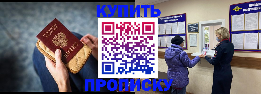 прописка законно в Тверской области