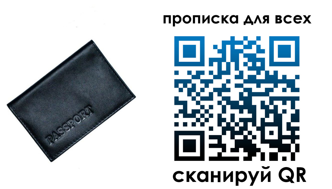 временная регистрация для школы в Тверской области