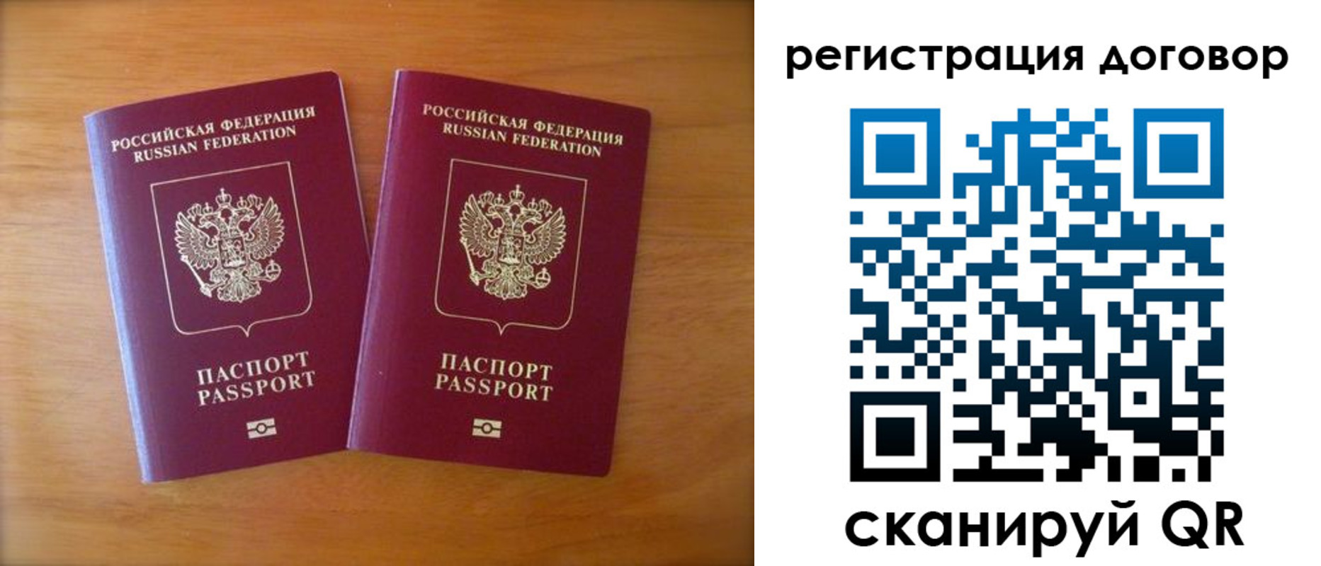 прописка регистрация в Тверской области