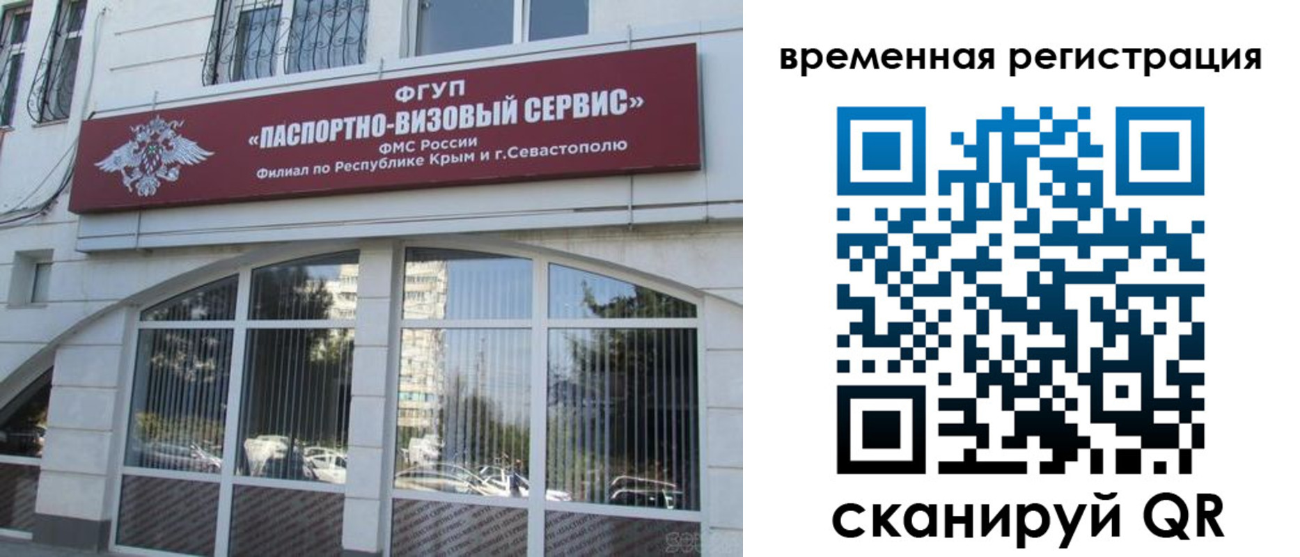 временная прописка в Тверской области