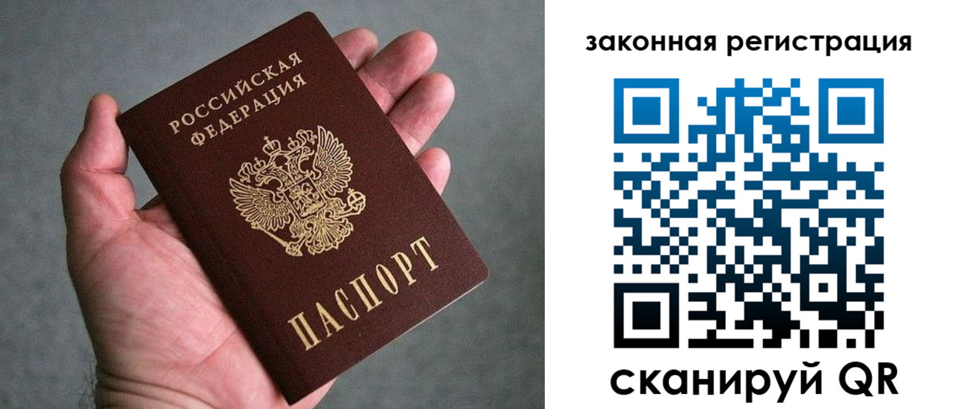 купить прописку в Тверской области