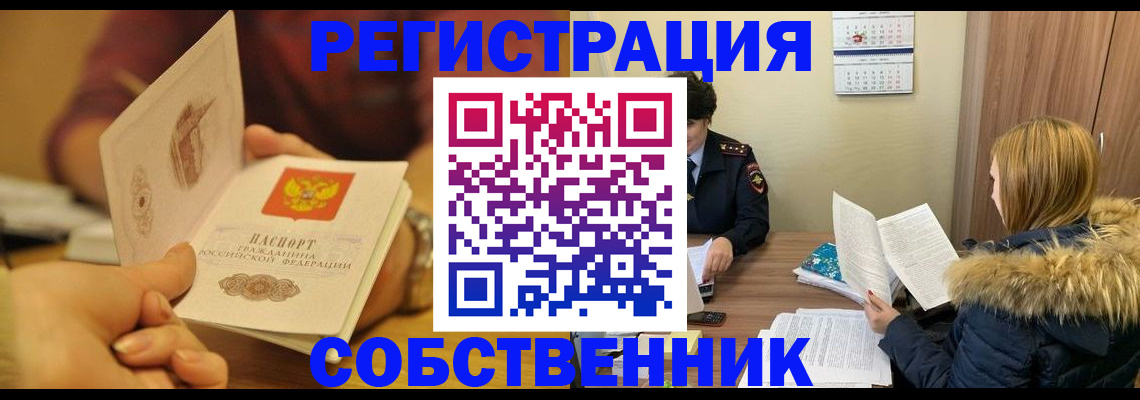 миграционный учет в Тверской области