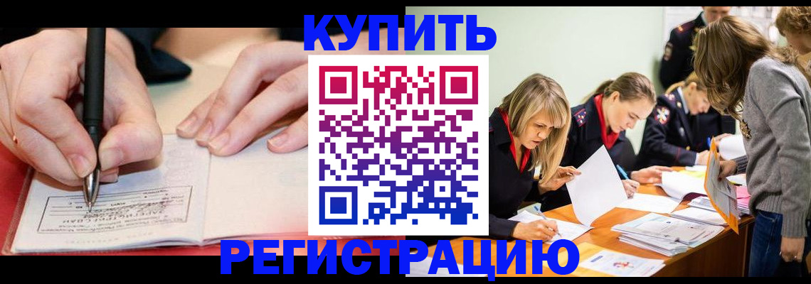 прописка паспорт в Тверской области