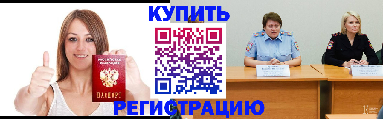 где прописаться в Тверской области