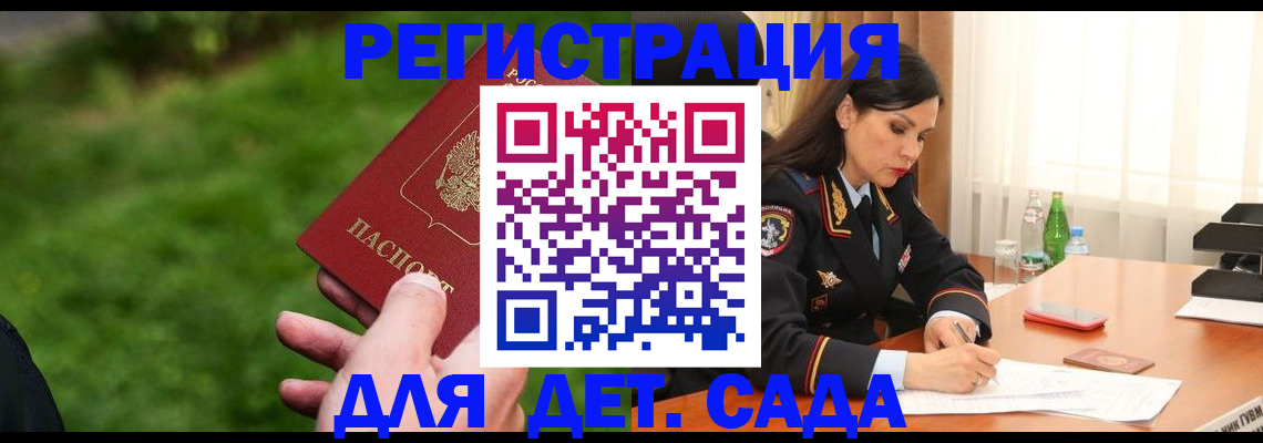 прописка для военкомата в Тверской области