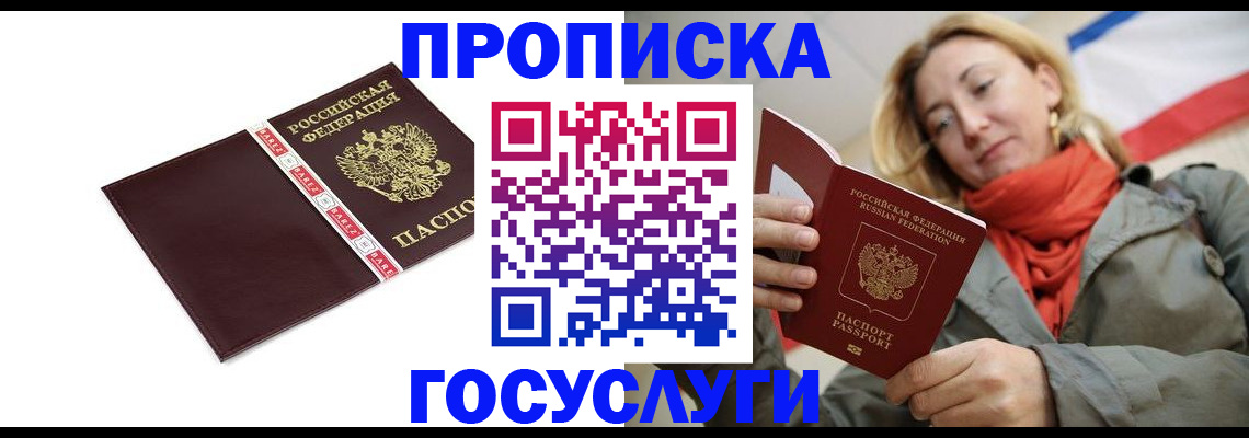 временная регистрация собственник в Тверской области