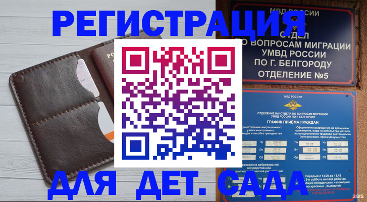 прописка регистрация в Тверской области