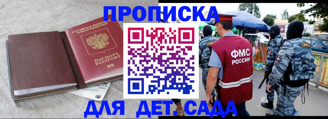 временная прописка в Тверской области
