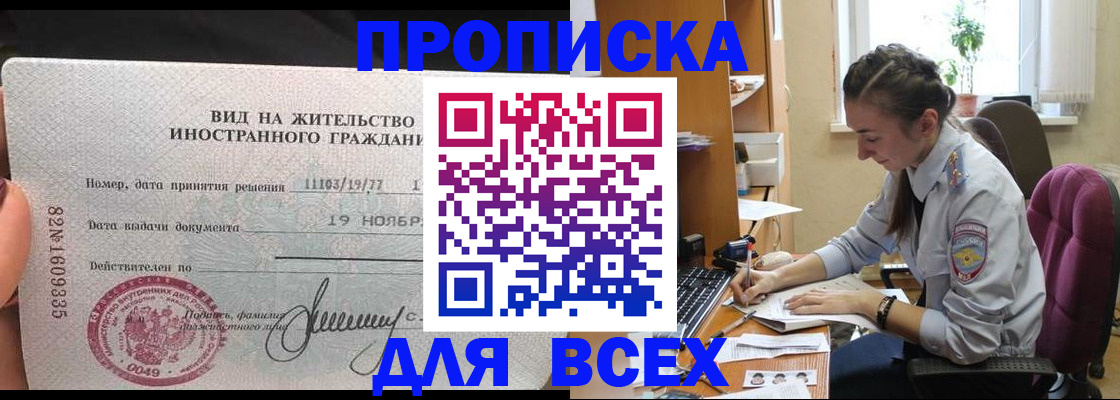 прописка для школы в Тверской области
