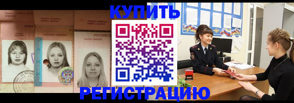 прописка иностранных граждан в Тверской области